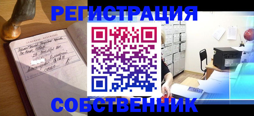 прописка для военкомата в Кореновске