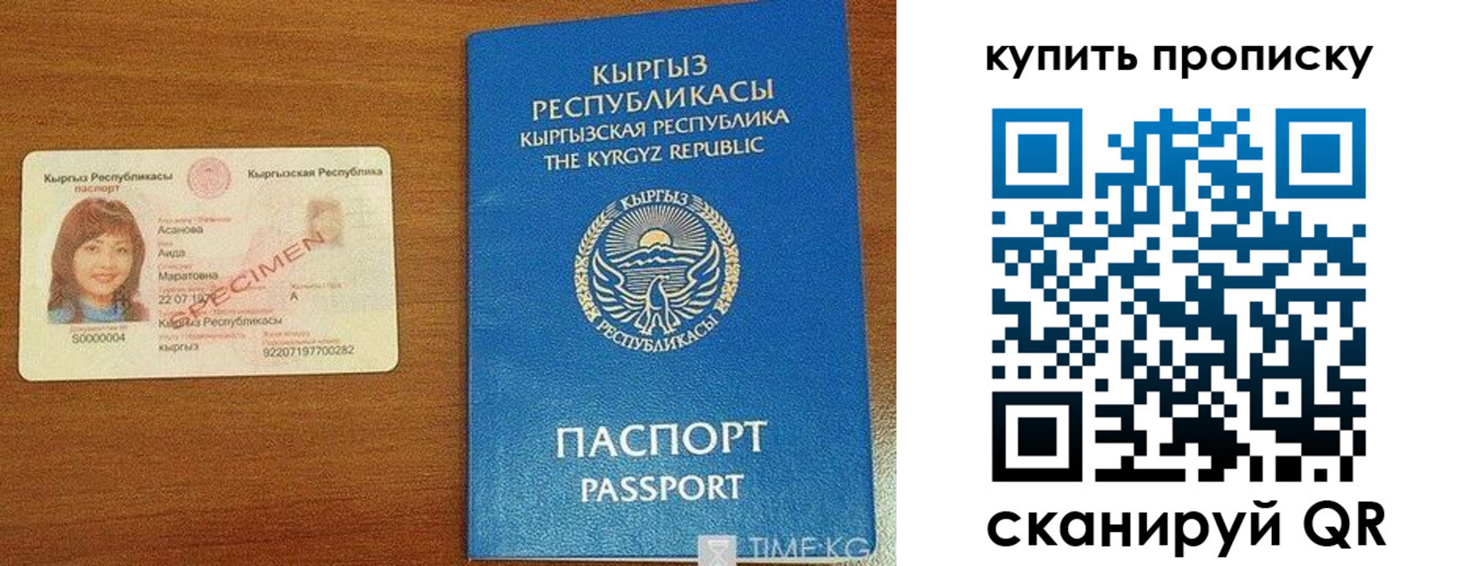 временная регистрация поиск в Кореновске