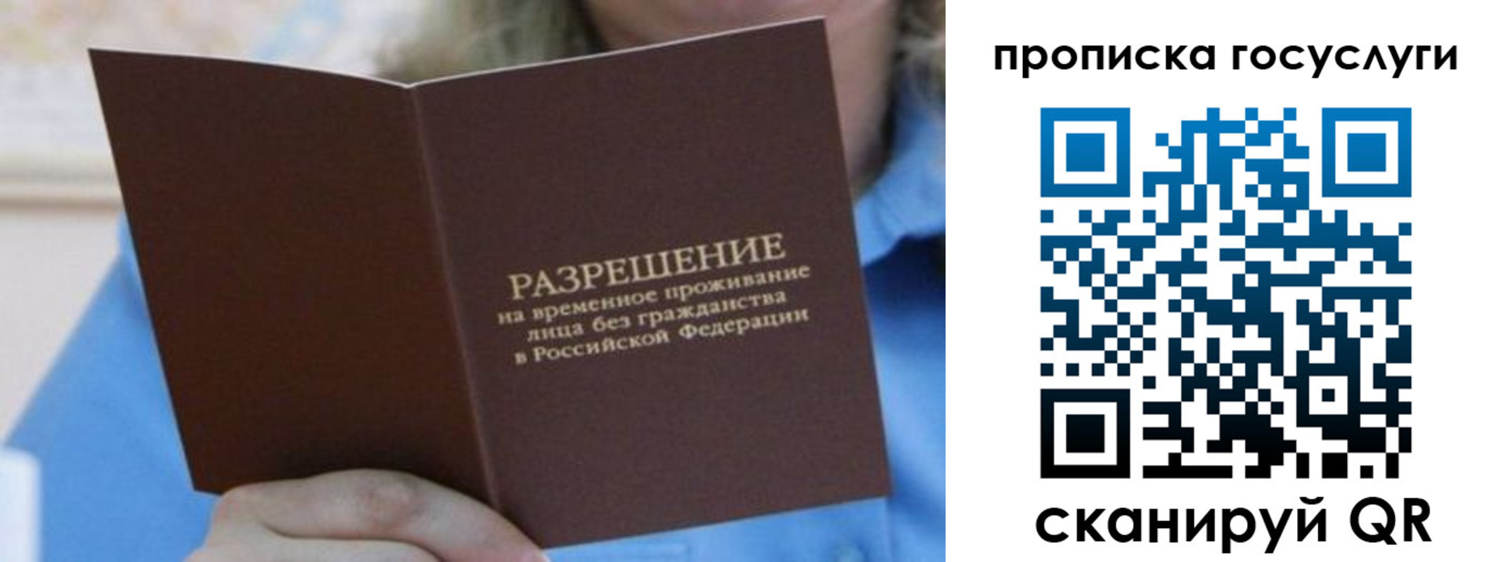 временная регистрация законно в Кореновске