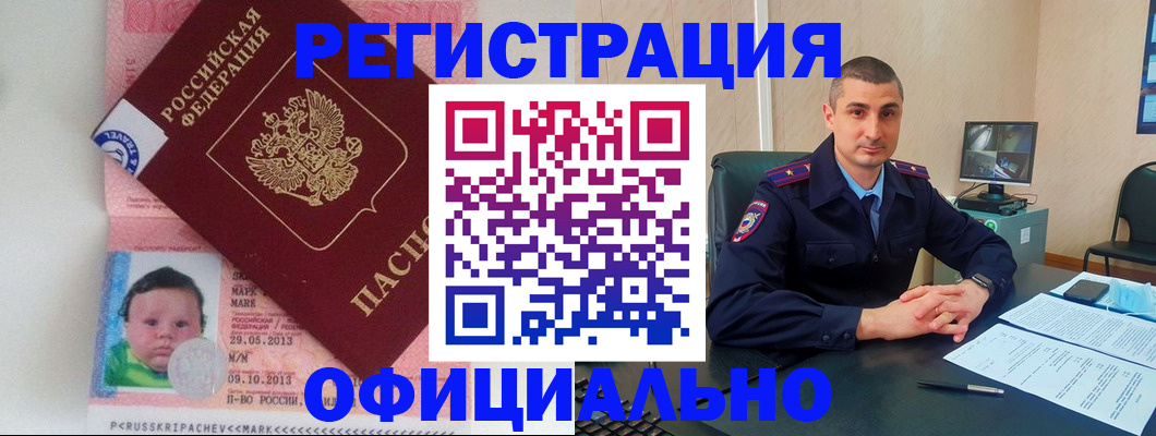 прописка поиск в Кореновске