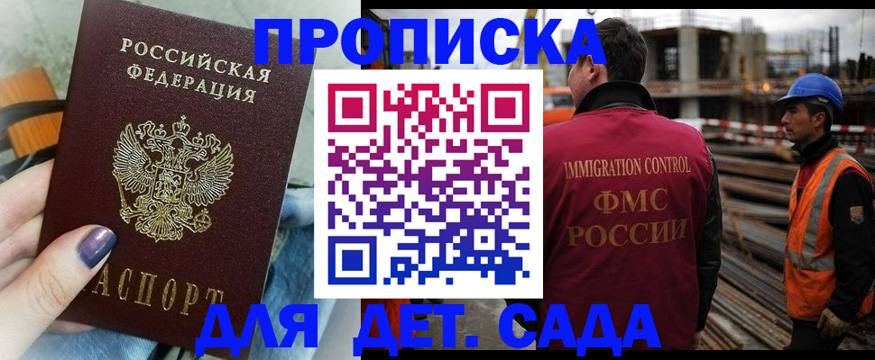 временная регистрация госуслуги в Кореновске