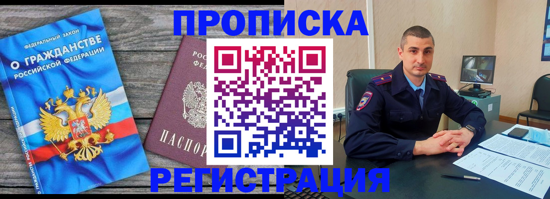 регистрация для школы в Кореновске