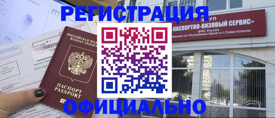 временная регистрация госуслуги в Кореновске