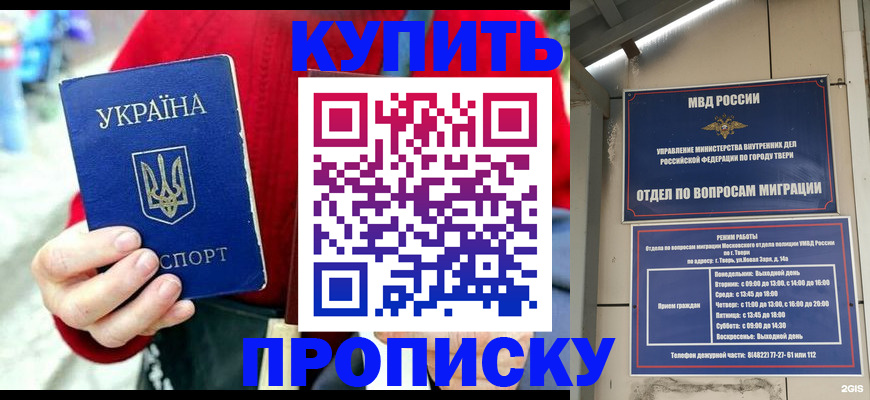 регистрация в Кореновске