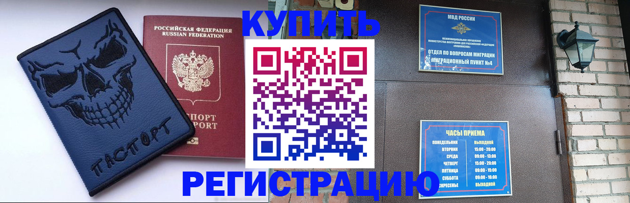 прописка для кредита в Кореновске