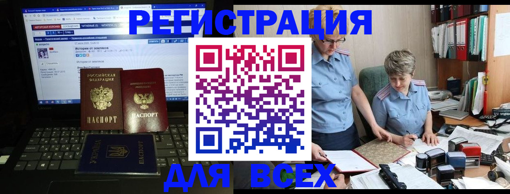 временная регистрация в квартире в Кореновске